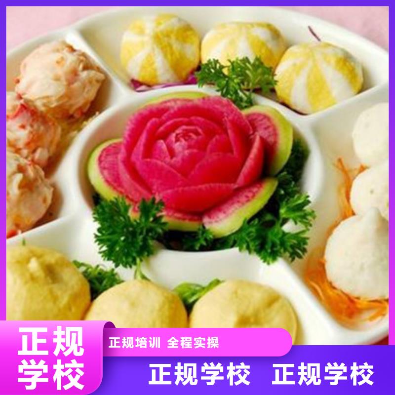  中西面点培训技能+学历