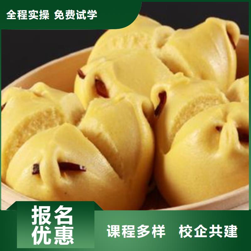 中西面點培訓課程多樣