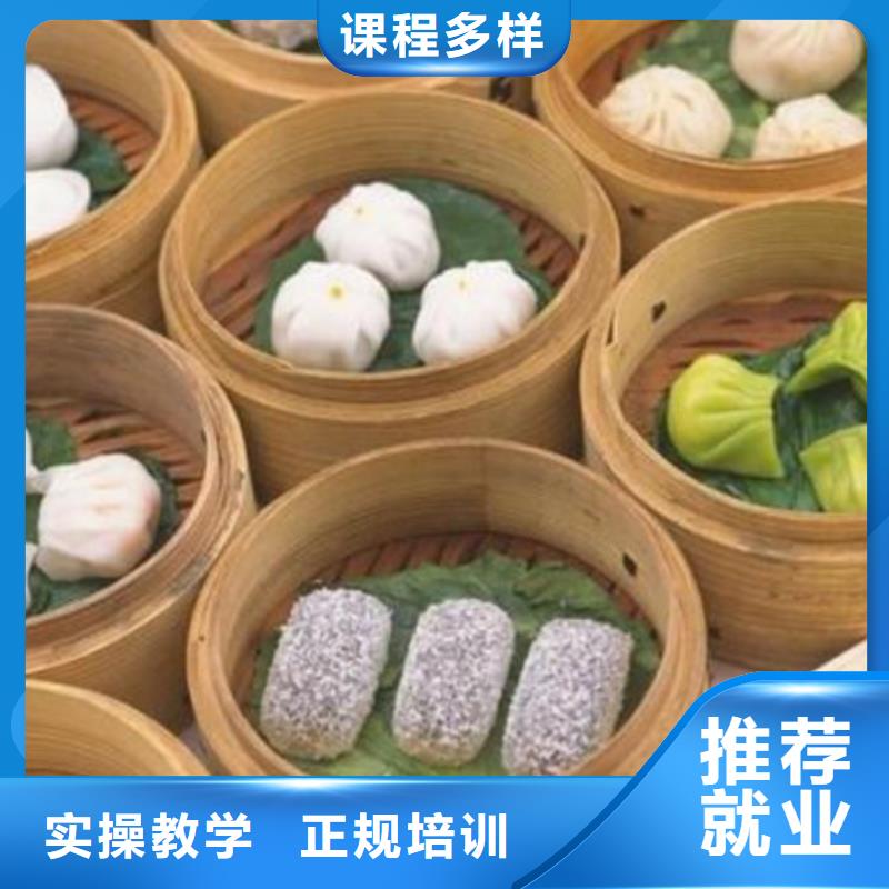 【中西面点培训计算机电脑培训学校哪家好正规培训】