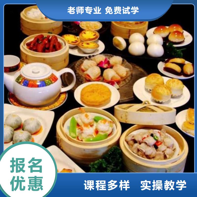  中西面点培训实操教学