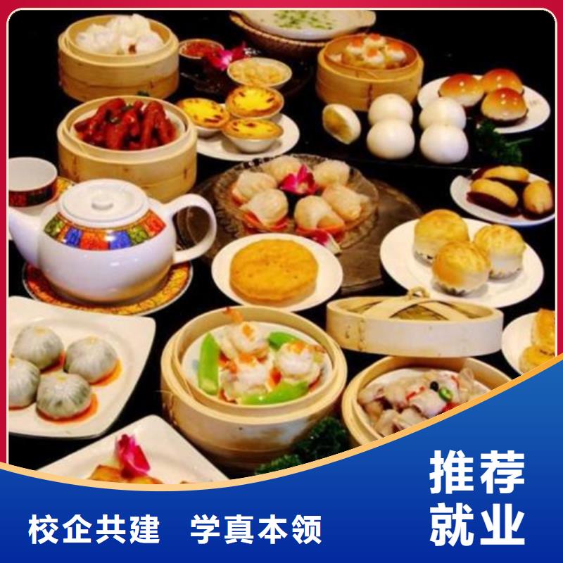 厂家【 中西面点培训 美容美发培训学校哪家好手把手教学】