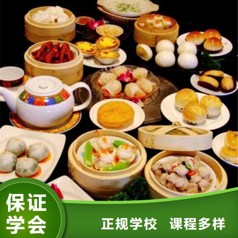 中西面点培训厨师烹饪培训就业不担心