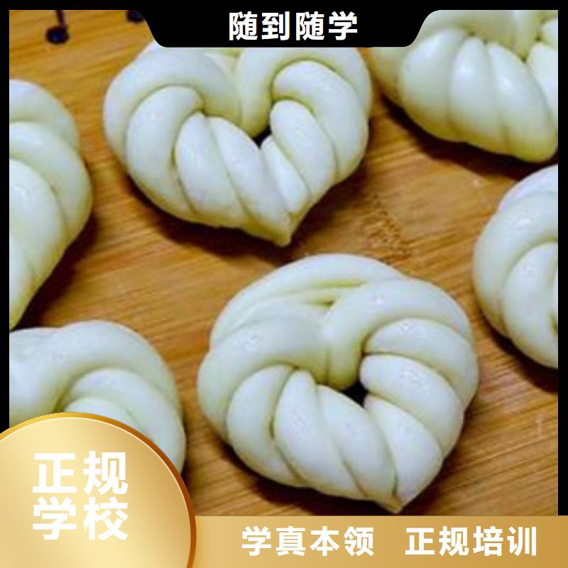  中西面点培训技能+学历