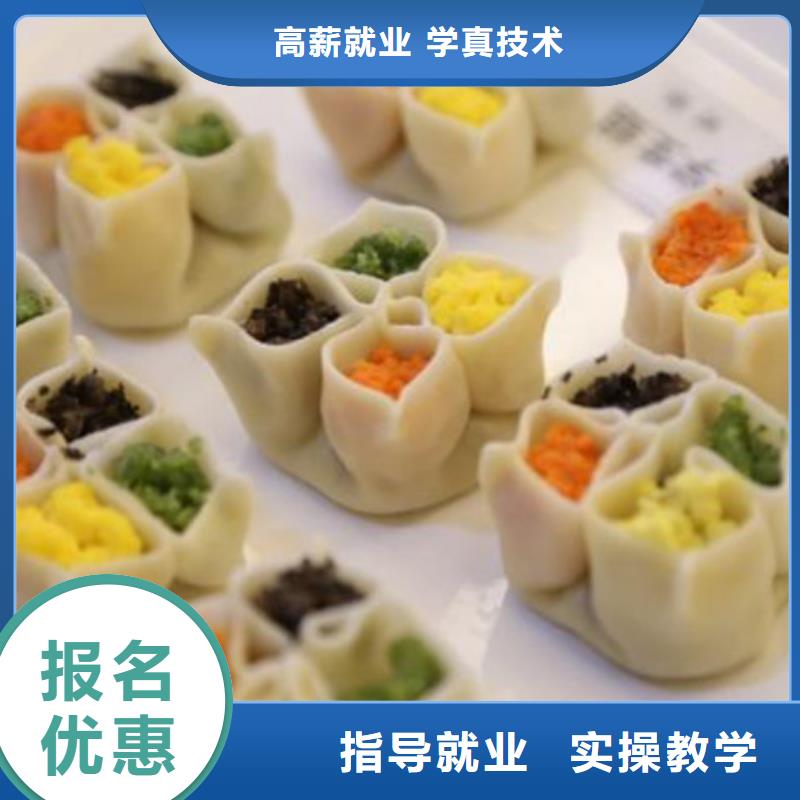 中西面点培训实操培训
