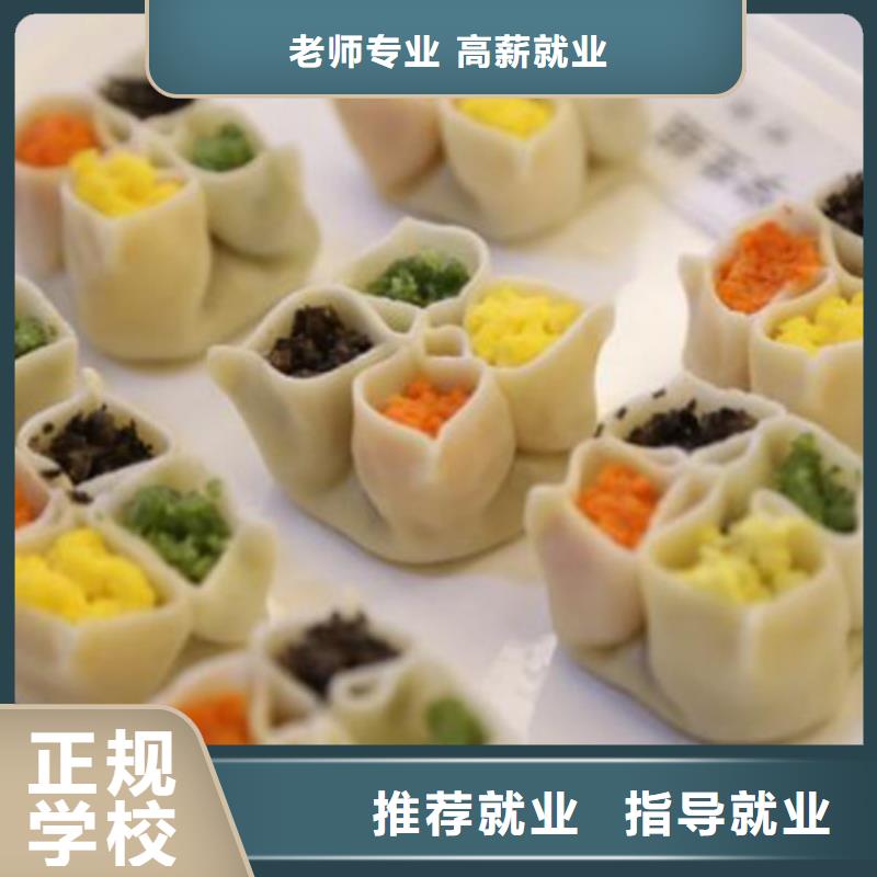 虎振中西面点培训【 中西面点培训 哪个技校有汽修专业就业快】