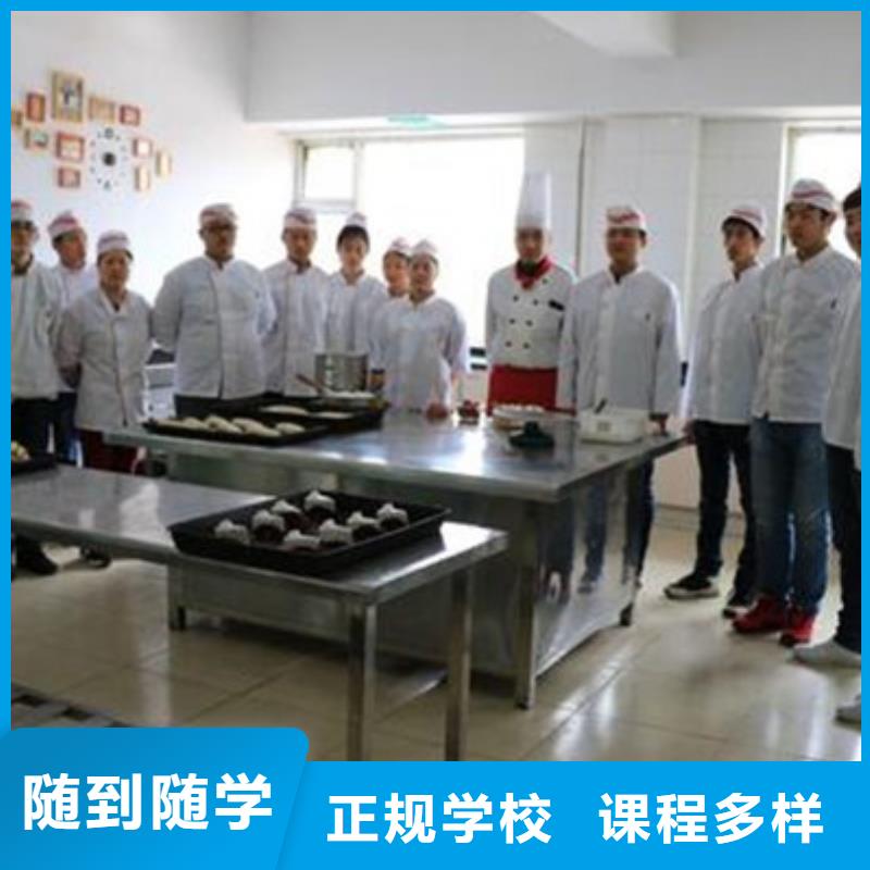  中西面点培训理论+实操