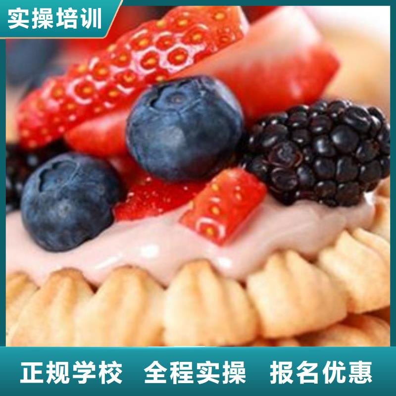 中西面点培训正规学校
