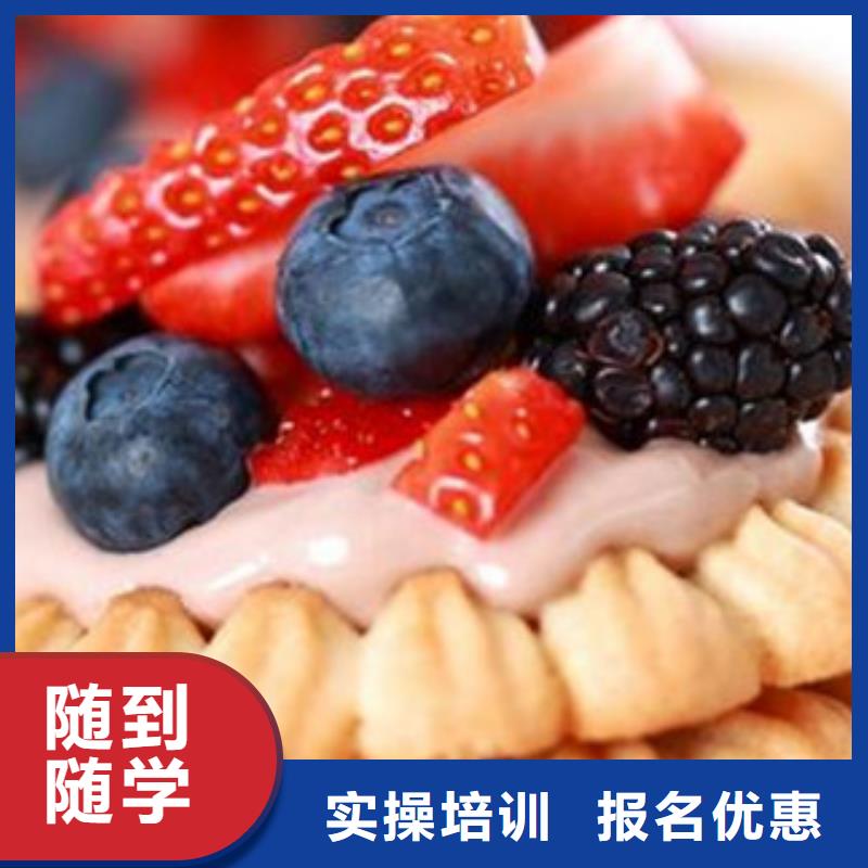 中西面点培训高薪就业