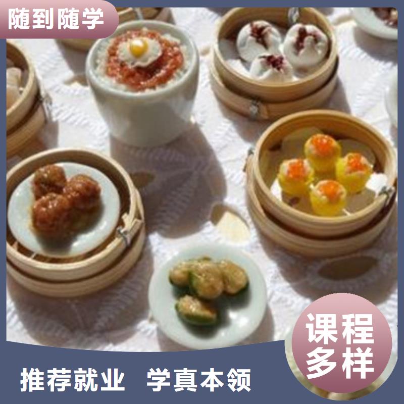 虎振中西面点培训【 中西面点培训 哪个技校有汽修专业就业快】