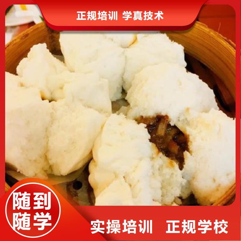 中西面点培训高薪就业