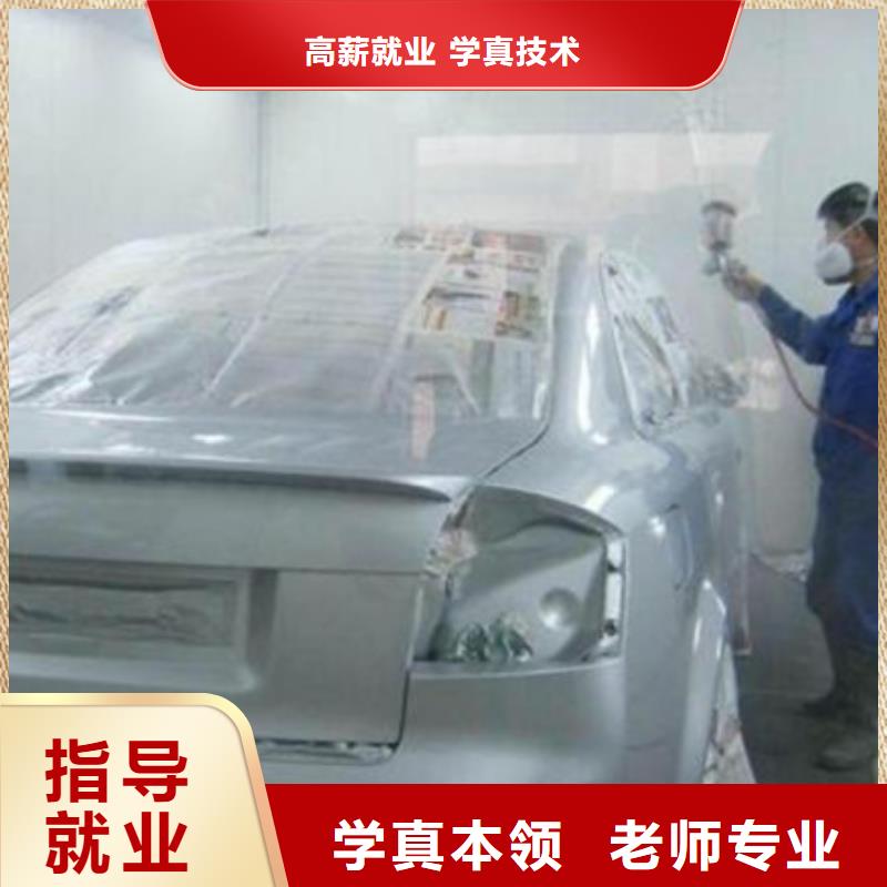 高碑店汽車美容噴漆學校哪家好|男孩子都學什么專業(yè)