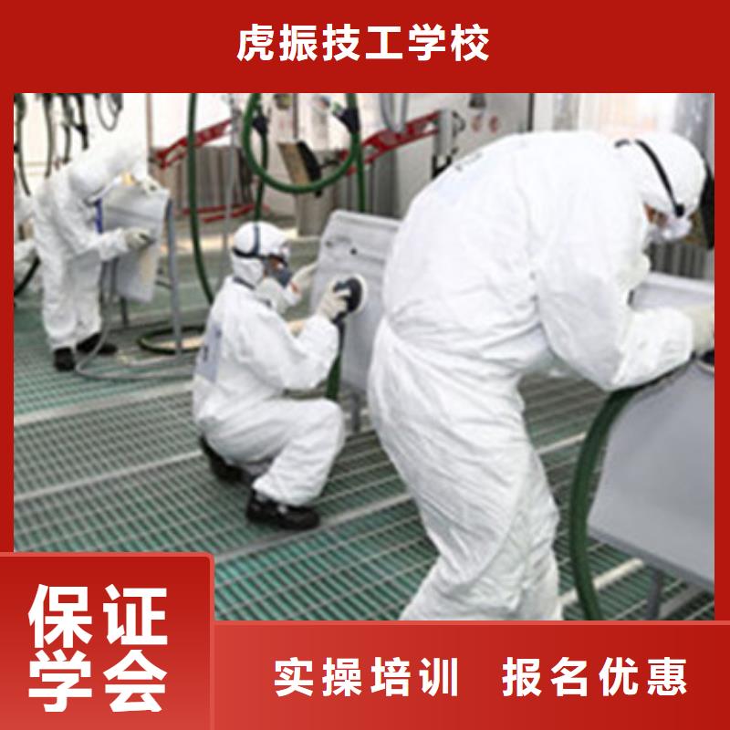就业不担心汽车美容装具培训美容美发培训技能+学历-课程多样-虎振技工学校