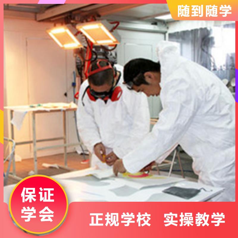 厂家汽车美容装具培训美容美发培训技能+学历