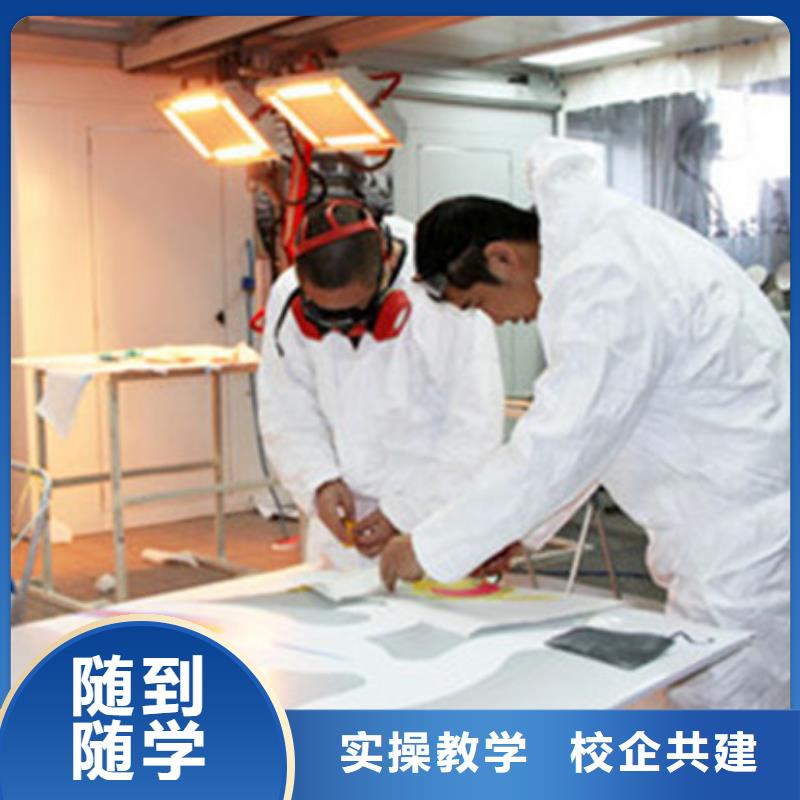 【 汽车美容装具培训,数控车床培训老师专业】