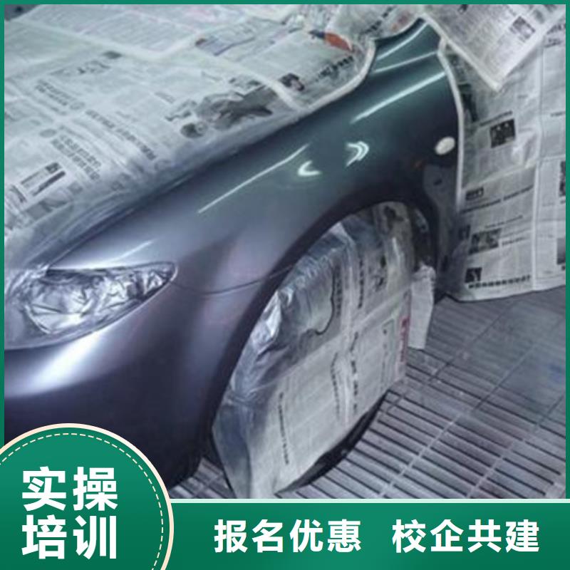 学汽车美容装具学费多少钱哪个技校有钣金喷漆专业师资雄厚校园优美
