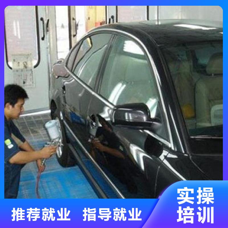 排名前十的汽车美容技校的汽车钣喷技校|