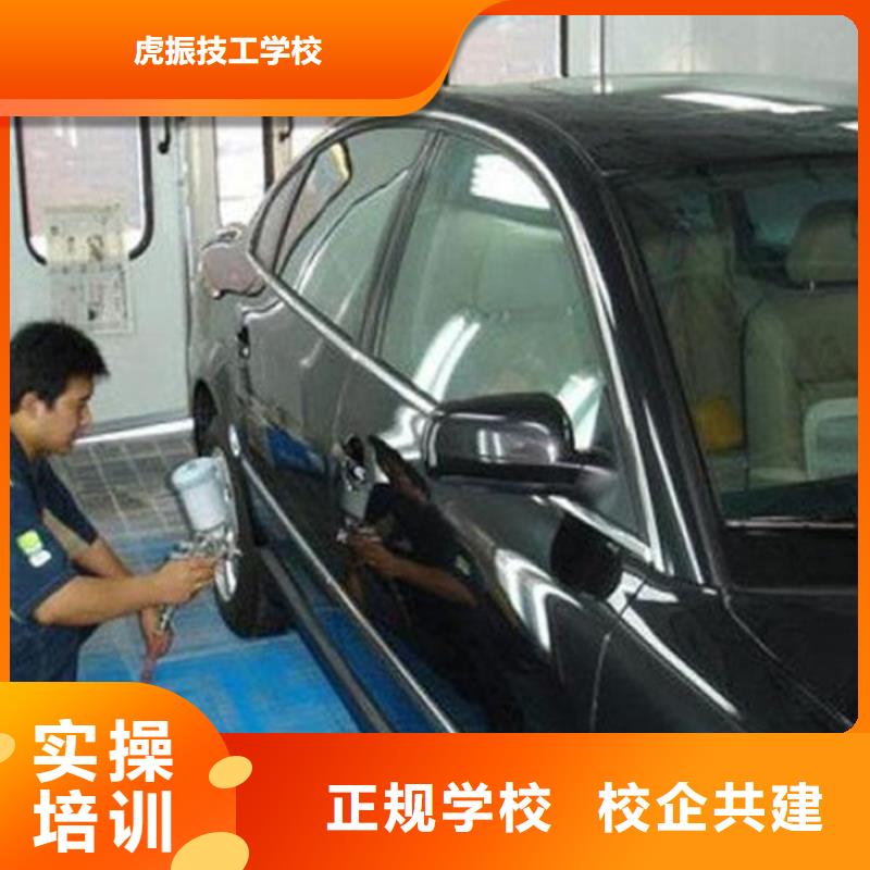 哪里有汽车装饰装潢技校能学钣喷技术的技校有哪些实训为主天天下车间