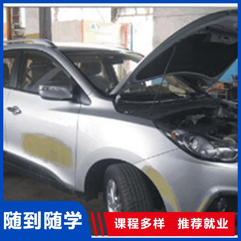 兖州|邹城|聊城|东营|威海|潍坊|枣庄|淄博|济南【 汽车美容装具培训,数控车床培训老师专业】手把手教学