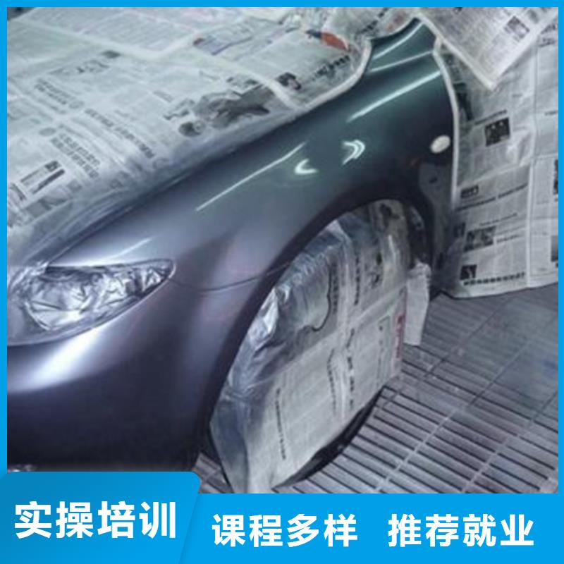 学汽车装饰装潢去哪里好学汽车钣金喷漆去哪里好场地大设备新