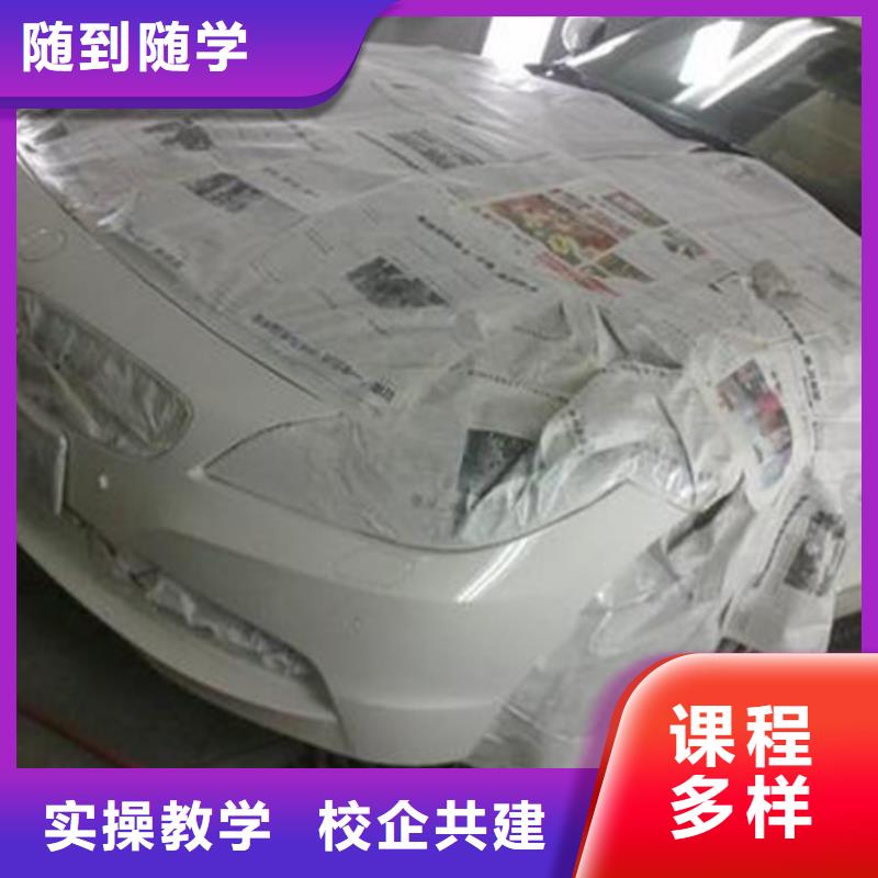 莲池口碑好的汽车美容学校|较好的汽车美容装具学校