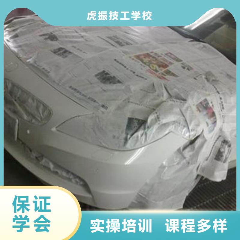 淶源汽車美容職業(yè)培訓(xùn)學(xué)校|不限制實習(xí)材料學(xué)會為止