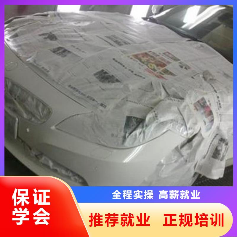  汽车美容装具培训高薪就业
