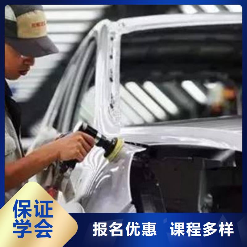 专业的汽车美容装具学校钣金喷漆技校招生电话男孩子学什么技术好