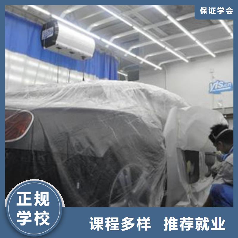 汽车美容装具培训就业