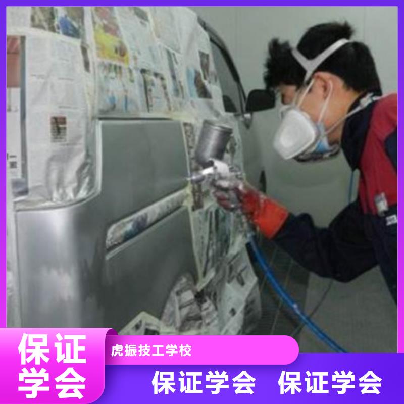 高碑店附近的汽車美容裝具技校|虎振學校常年招生