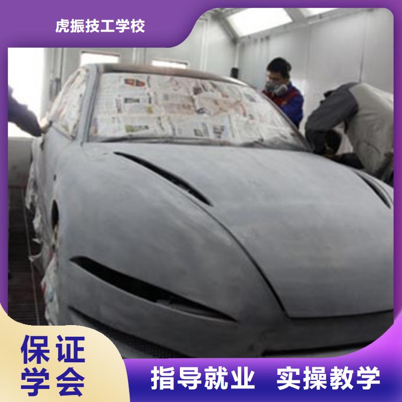 高碑店汽車美容噴漆學(xué)校哪家好|男孩子都學(xué)什么專業(yè)