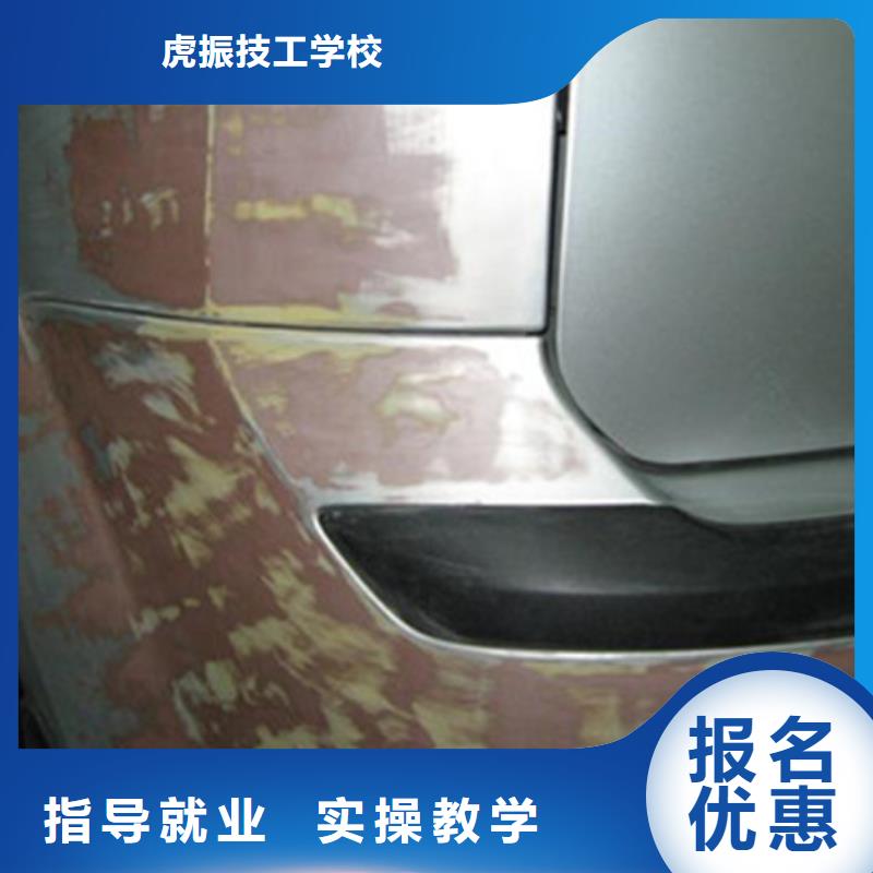 安國市哪里有汽車裝飾裝潢技校畢業后可扶持開店創業