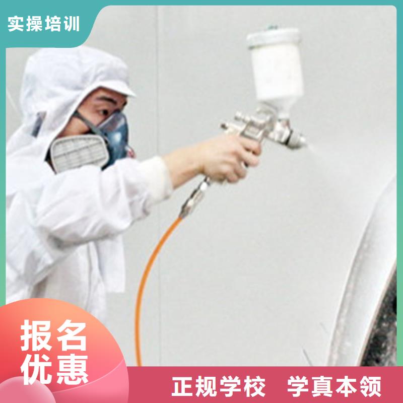 淶水學汽車美容哪家學校好|學實用美容技術的學校