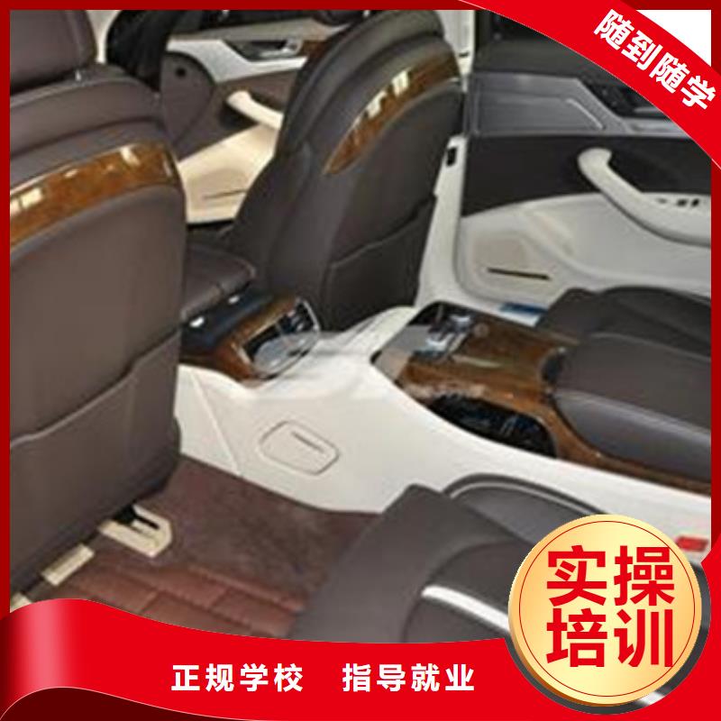 哪里有学汽车美容的地方历史悠久的汽车美容学校