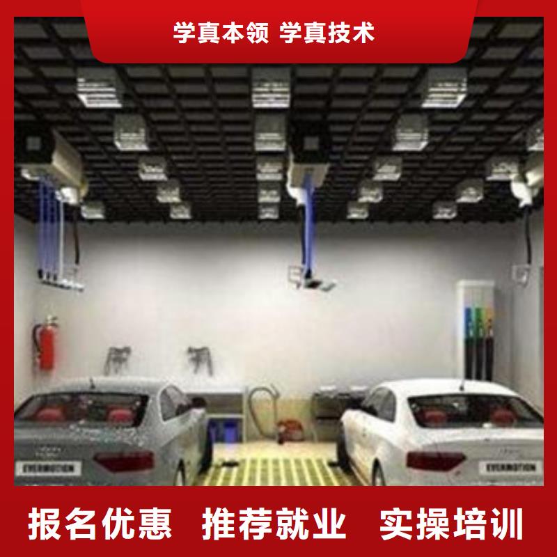 蠡縣學(xué)汽車美容哪家學(xué)校好|學(xué)實用美容技術(shù)的學(xué)校