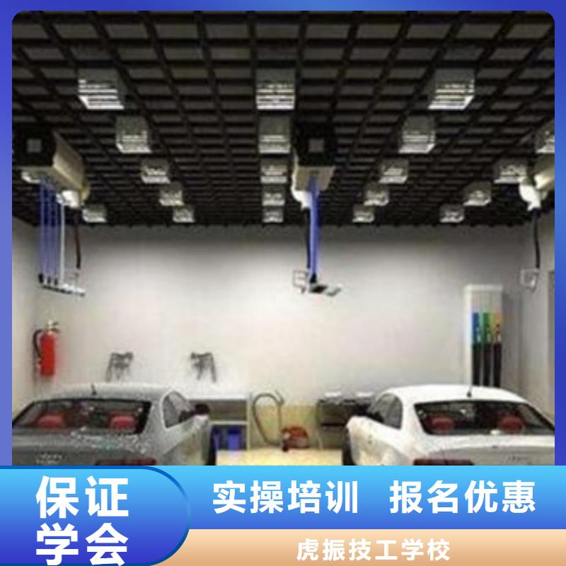 就业不担心汽车美容装具培训美容美发培训技能+学历-课程多样-虎振技工学校