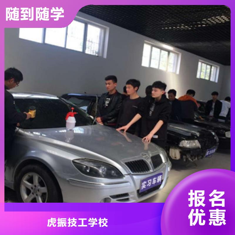 汽车美容装具培训_【中西糕点烘焙培训】校企共建 虎振技工学校(吉安市分公司)