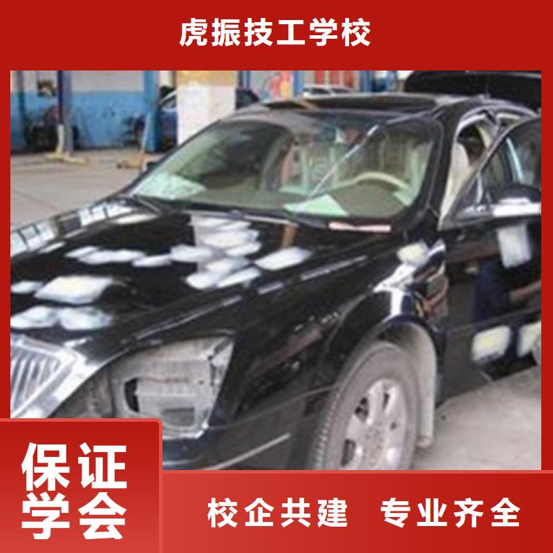 就业不担心汽车美容装具培训美容美发培训技能+学历-课程多样-虎振技工学校