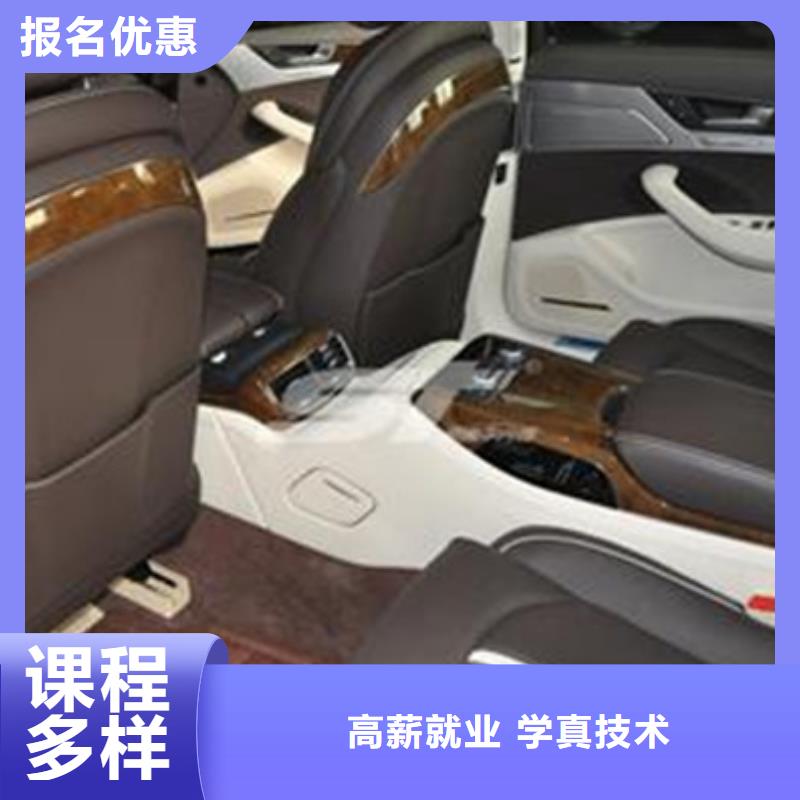 正规培训 汽车美容装具培训 【哪个学校能学厨师烹饪】课程多样-服务范围包括昔阳|介休|临汾|朔州|吕梁|忻州|晋城|太原|大同等