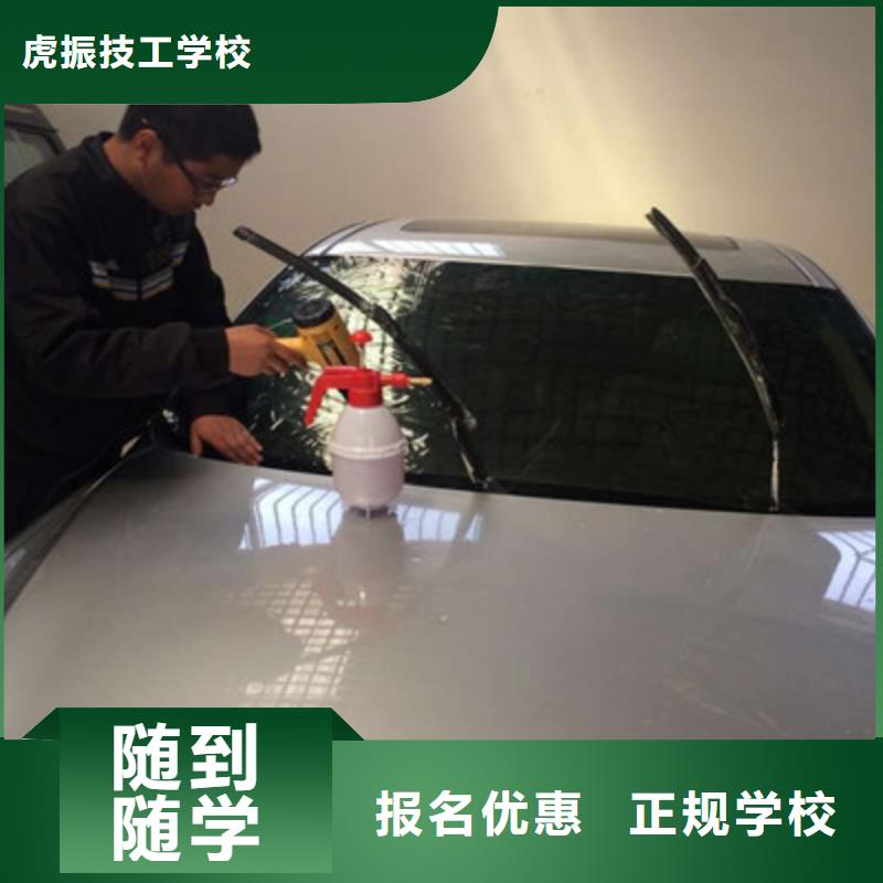 排名前十的汽车美容技校的汽车钣喷技校|