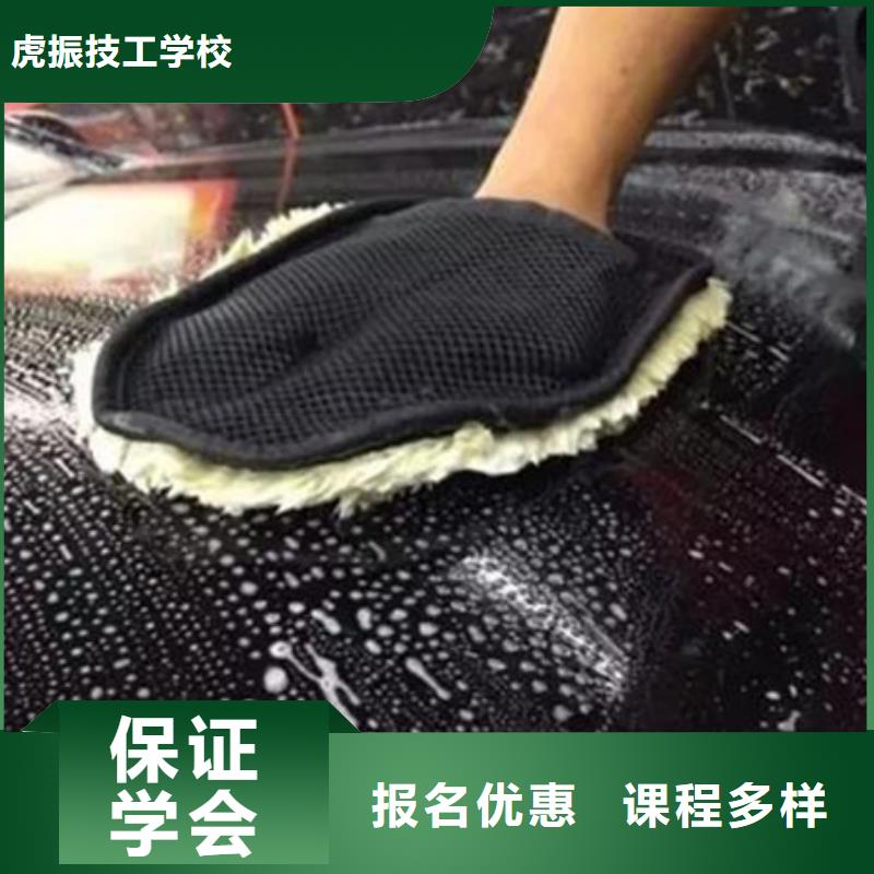 汽车美容装具培训_西点烘焙裱花培训学校哪家好就业