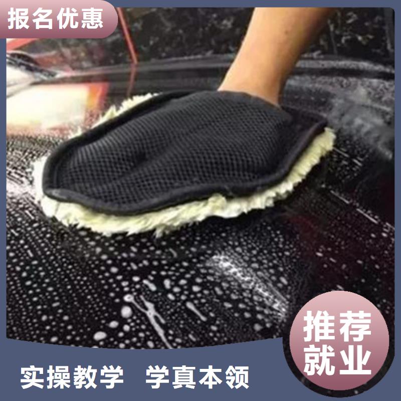 汽车美容装具培训学真技术