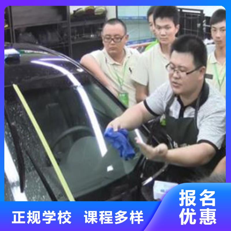 汽车美容培训汽车装具培训专业学汽车装饰装潢的技校