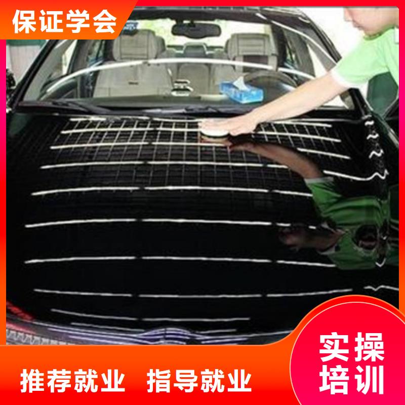 淶水學汽車美容哪家學校好|學實用美容技術的學校
