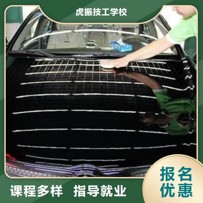 哪有学汽车改色隐形车衣钣金喷漆技术学校排行榜|