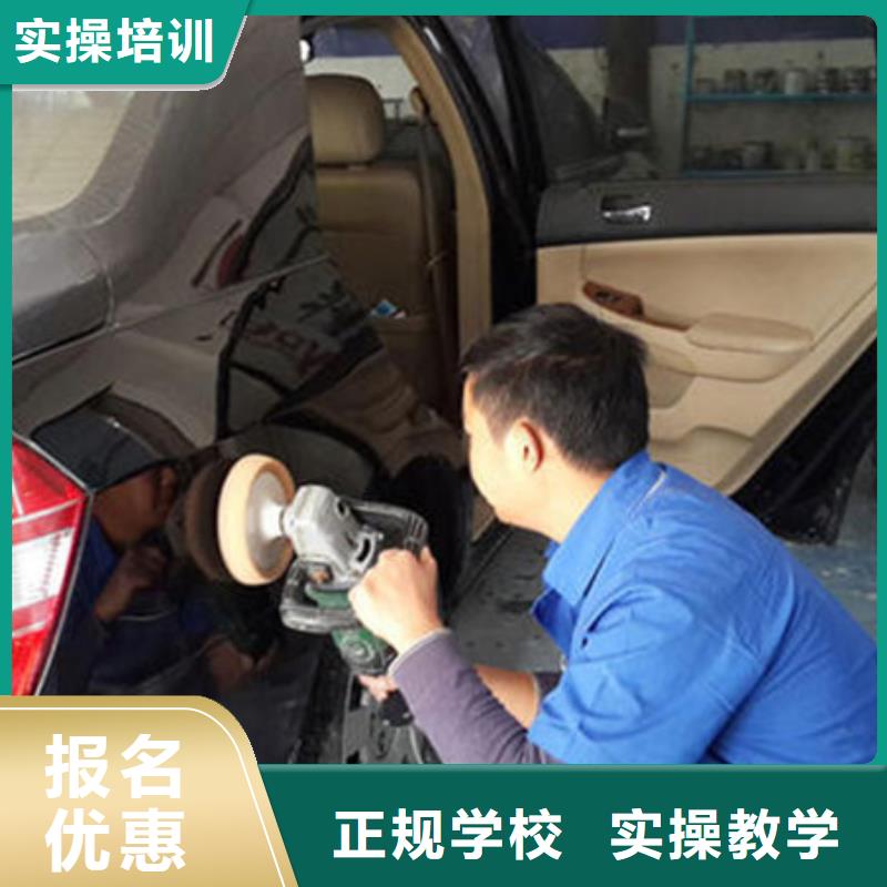 哪里能学汽车美容装具哪个技校有钣金喷漆专业男孩子学什么技术好