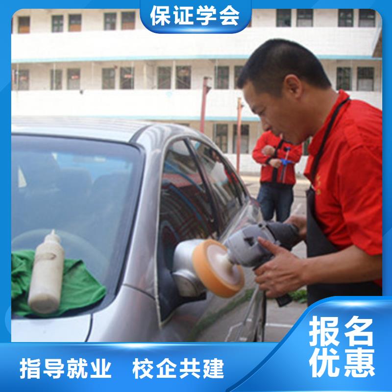 汽车美容装具培训就业前景好