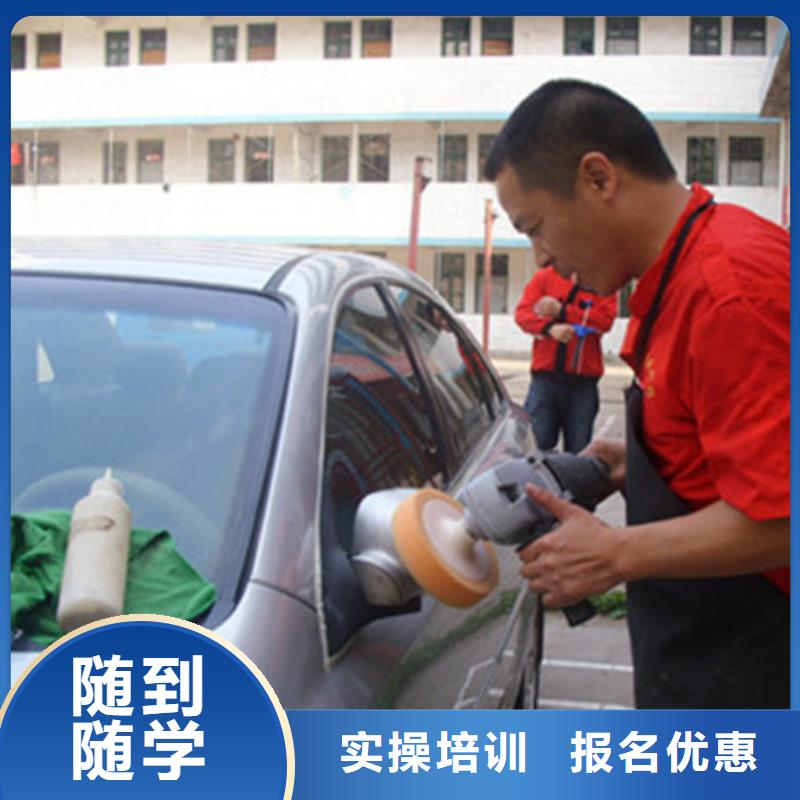 哪里有汽車美容裝具技校哪個技校能學汽車快速噴涂初中畢業學什么技術好