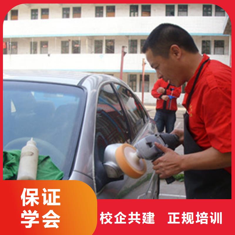 淶源汽車美容職業(yè)培訓(xùn)學(xué)校|不限制實(shí)習(xí)材料學(xué)會為止