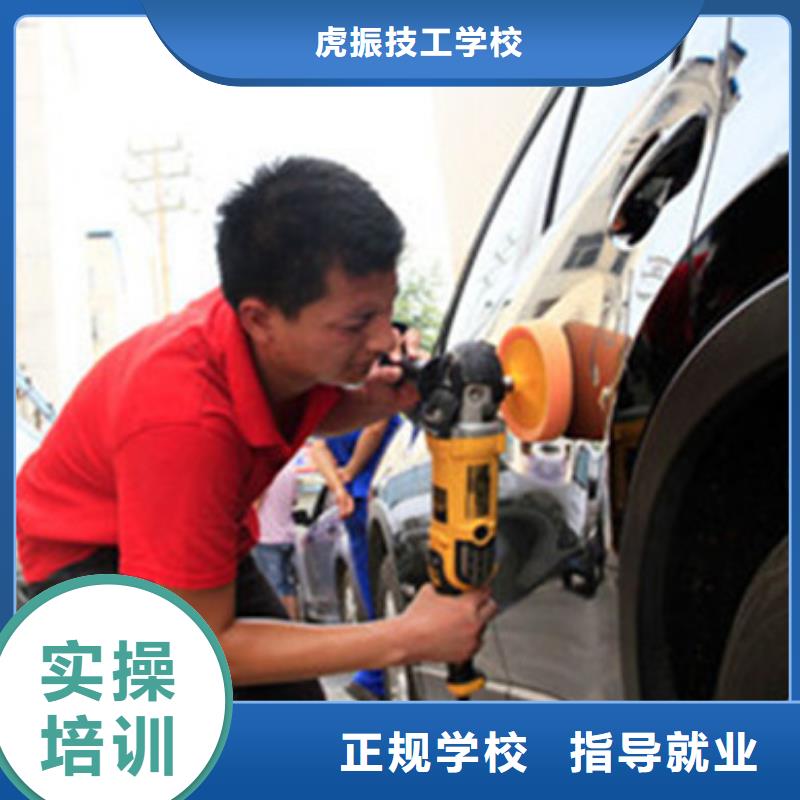 虎振汽车美容装具培训_【裱花师糕点师烘焙师培训班】就业-业务覆盖区域|-企业旺旺