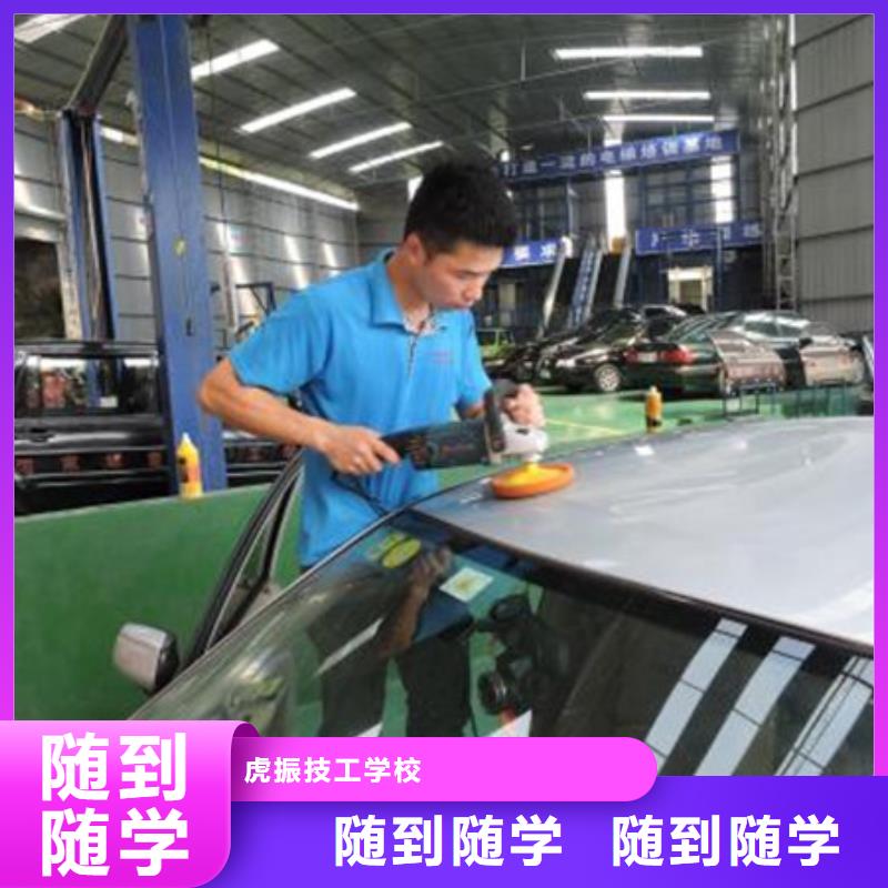 哪里能學(xué)汽車美容技術(shù)哪個(gè)技校能學(xué)汽車裝飾裝潢